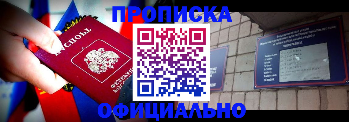 временная регистрация в квартире в Новозыбкове