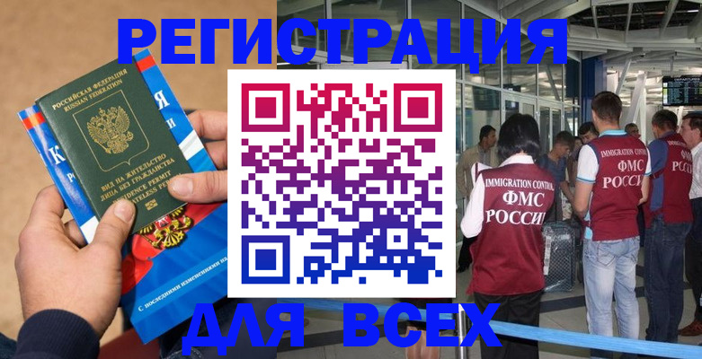 прописка поиск в Новозыбкове