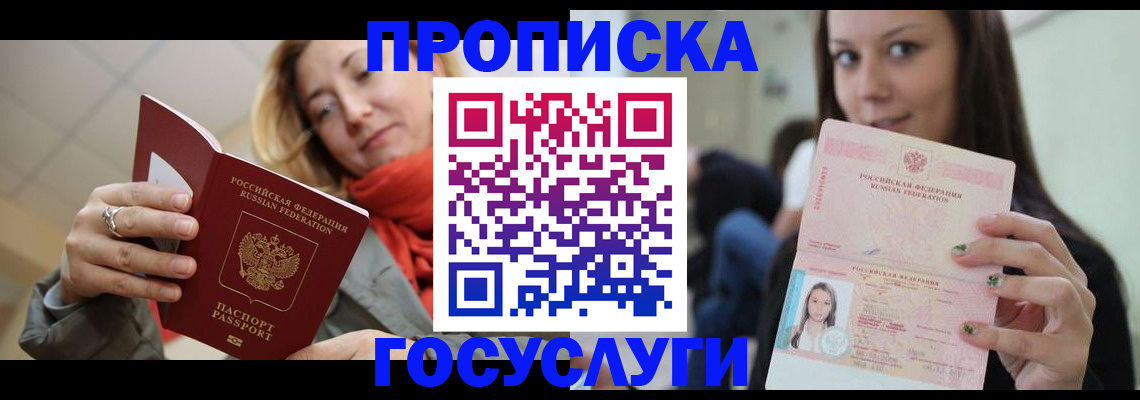 найти адрес прописки в Новозыбкове