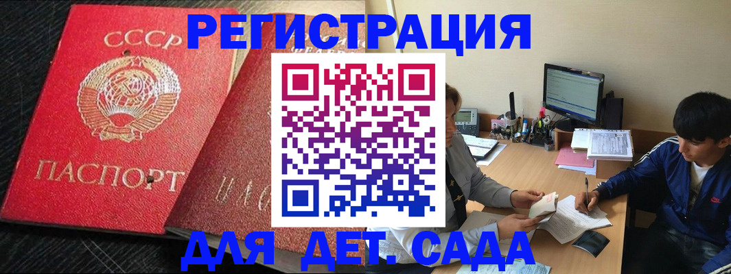 временная регистрация надежно в Новозыбкове