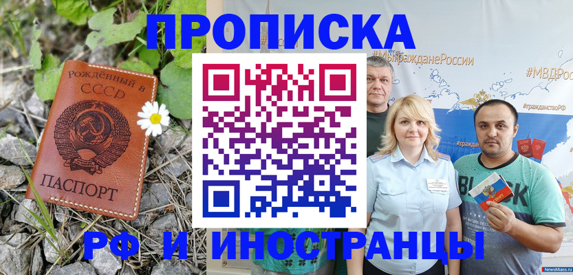 регистрация в Новозыбкове